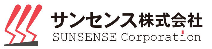 サンセンス株式会社